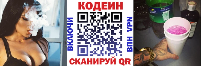 Кодеиновый сироп Lean напиток Lean (лин) наркотики Мценск