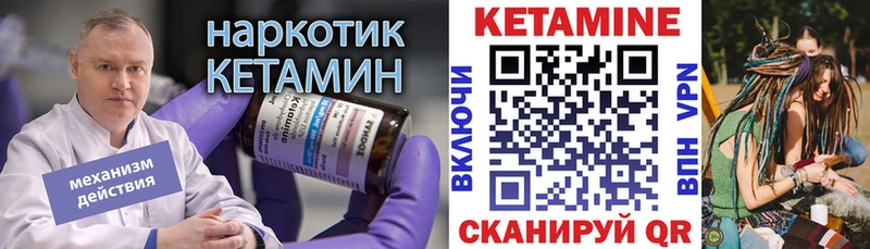 КЕТАМИН ketamine  omg ссылки  Мценск 