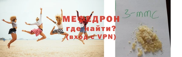 мескалин Богородицк