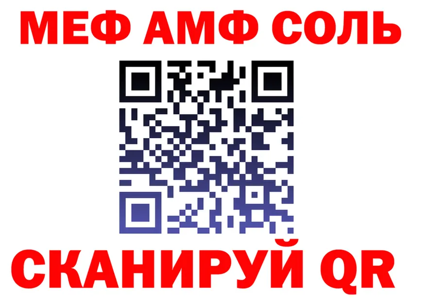 МЯУ-МЯУ 4 MMC ТОР сайты даркнета MEGA Мценск