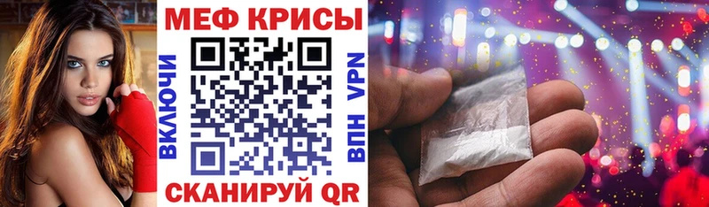 Мефедрон mephedrone  дарнет шоп  Мценск 