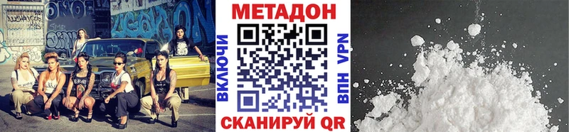 Метадон белоснежный  купить наркотик  Мценск 